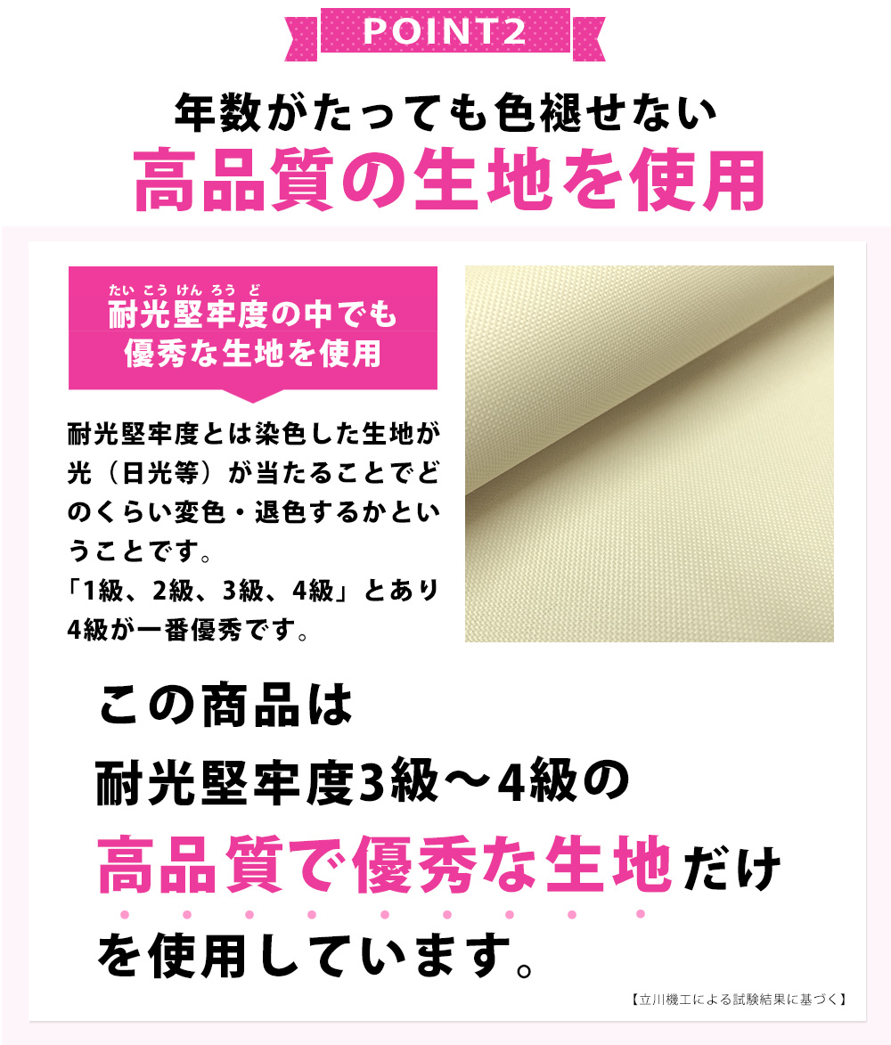 立川機工 ロールスクリーン 115×210cm クリーム 無地 天付け