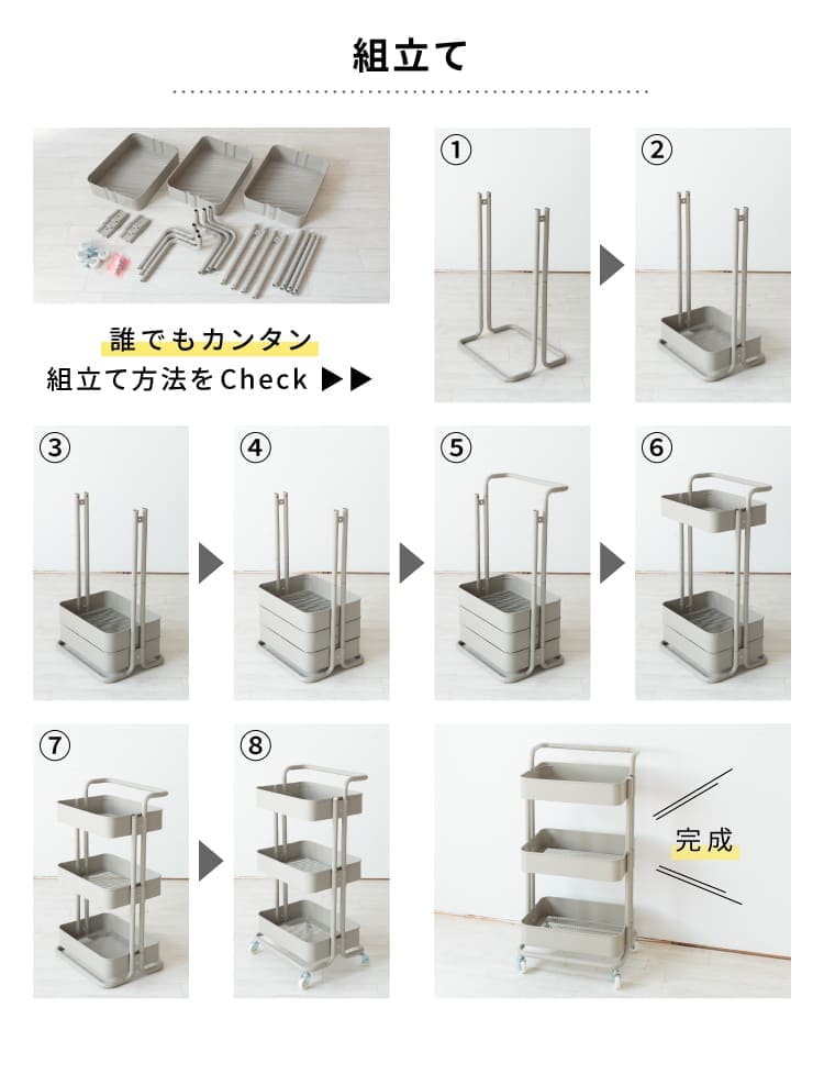 組立て方法 使用事例