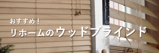 カーテンを風水で選ぼう 方角 運気 柄 部屋別 プラスにはたらく使い方まとめ 基礎知識 読み物 Re Home