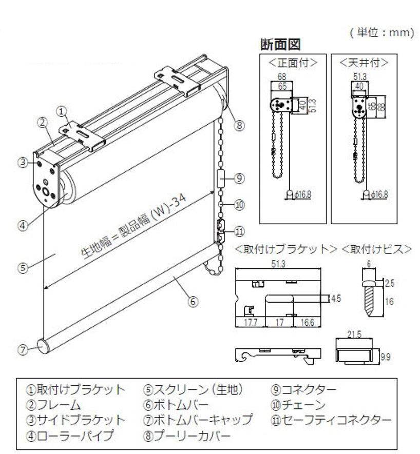 ベストセラー 立川機工 防炎ロールスクリーンTR-3135 約W900×H1800mm