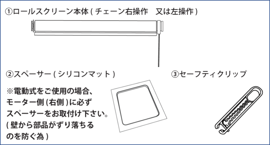 つっぱりロールスクリーンの取り付け方｜基礎知識・読み物｜ Re:HOME