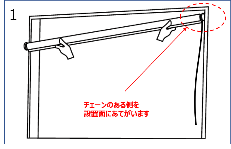 つっぱりロールスクリーンの取り付け方｜基礎知識・読み物｜ Re:HOME