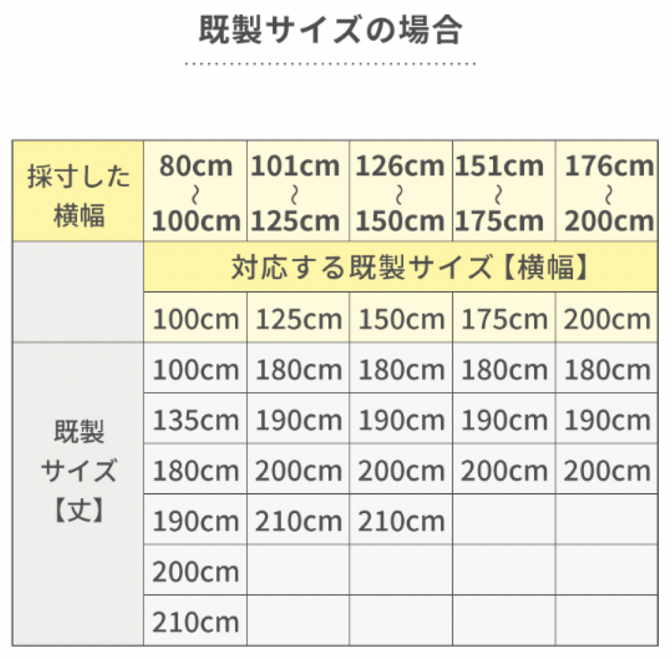 ドレープカーテン (幅150cm×高さ150cm)の2枚セット 色-コルクベージュ